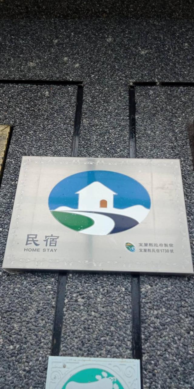 Ching Yu Rou B&B Dongshan  Exterior foto